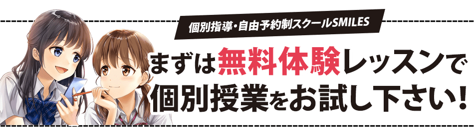 まずは無料プログラミング体験のご案内